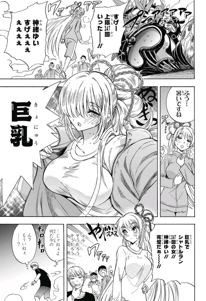 Kamio Yui wa Kami wo Yui - Chapter 6 - Page 9