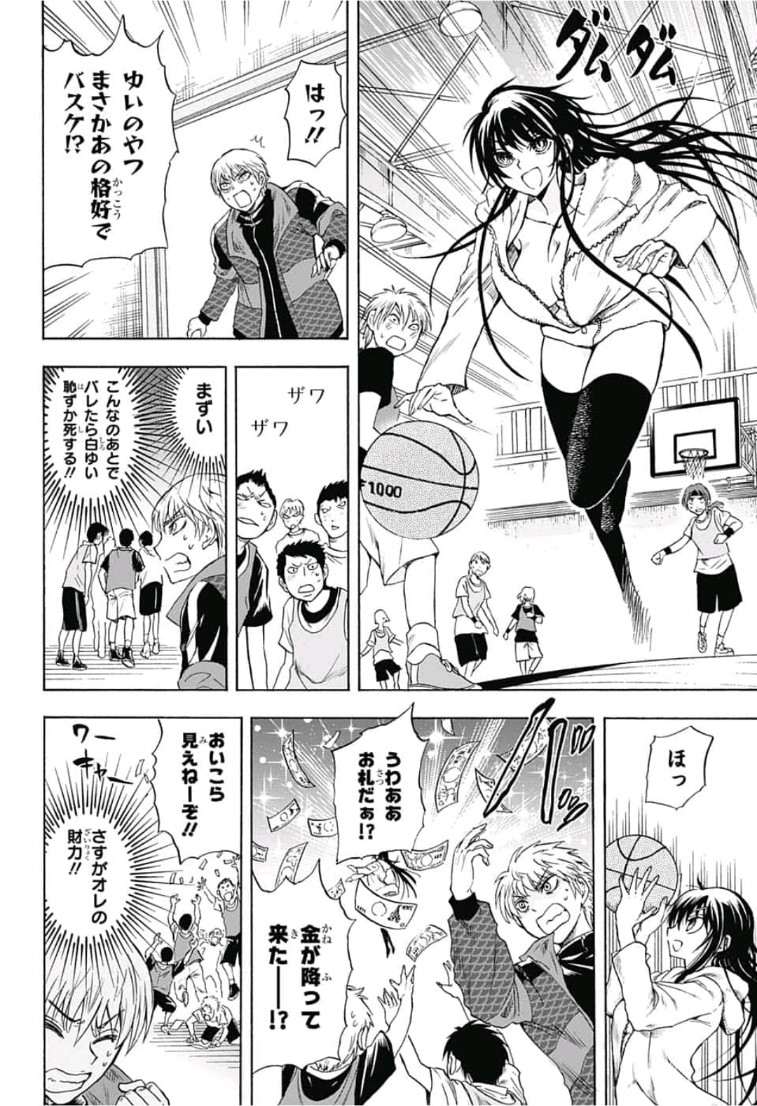 Kamio Yui wa Kami wo Yui - Chapter 7 - Page 14