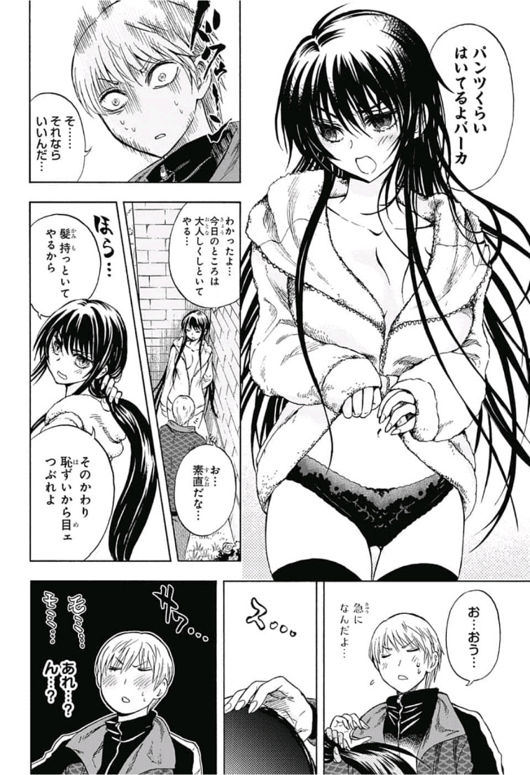 Kamio Yui wa Kami wo Yui - Chapter 7 - Page 16