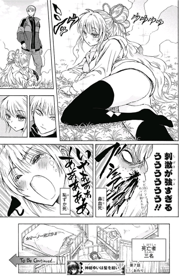 Kamio Yui wa Kami wo Yui - Chapter 7 - Page 19