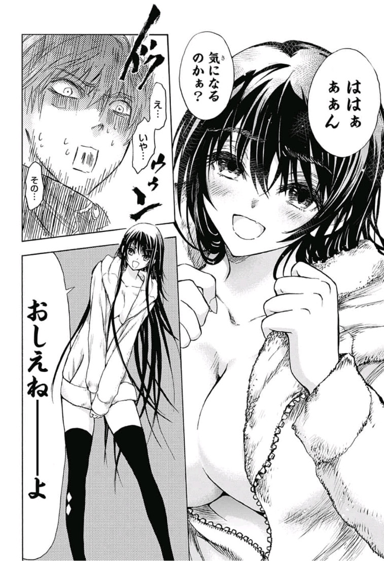 Kamio Yui wa Kami wo Yui - Chapter 7 - Page 8