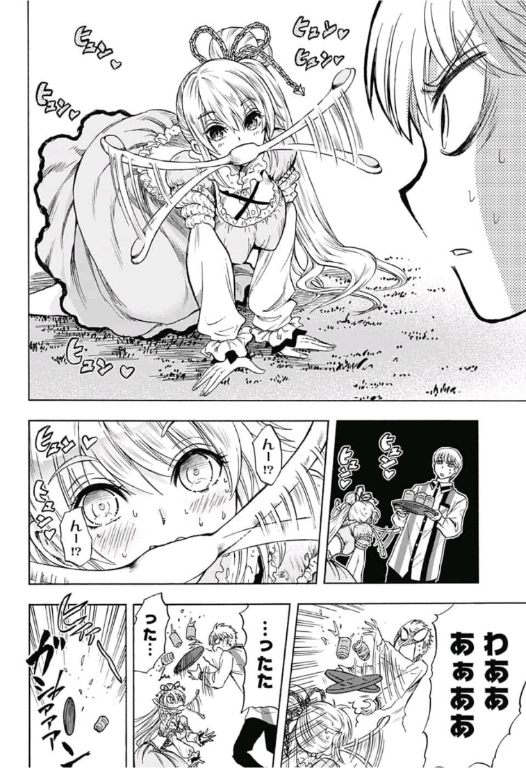 Kamio Yui wa Kami wo Yui - Chapter 8 - Page 10