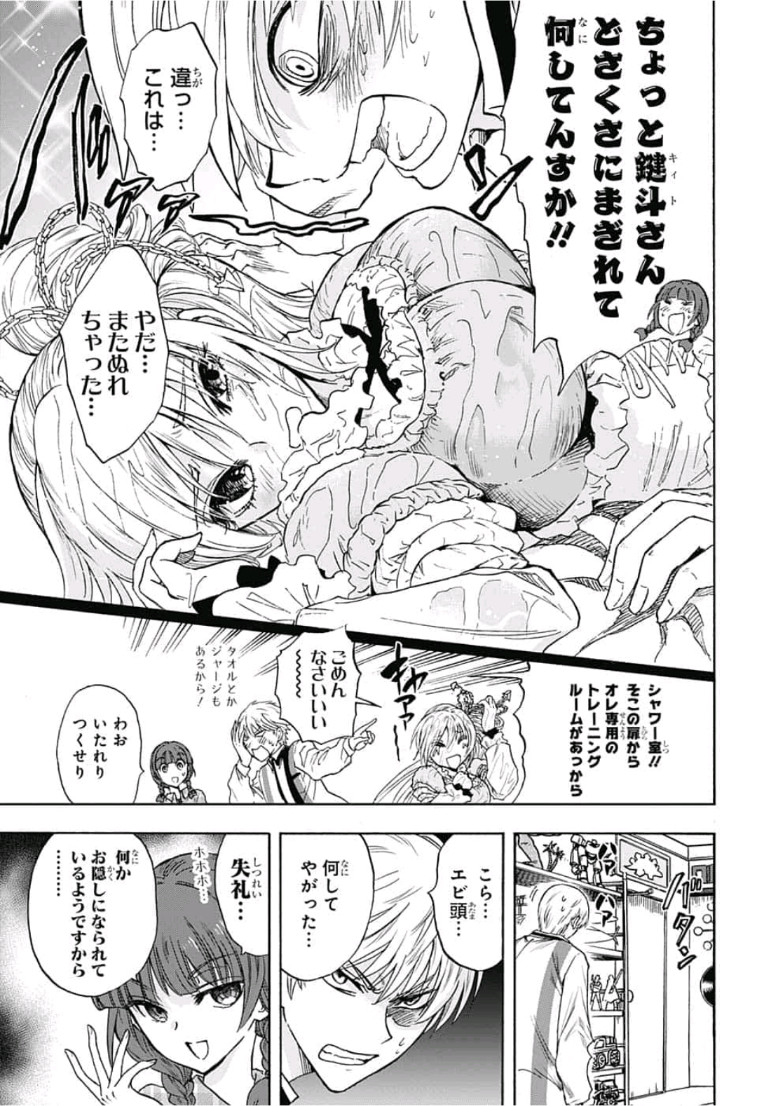 Kamio Yui wa Kami wo Yui - Chapter 8 - Page 11