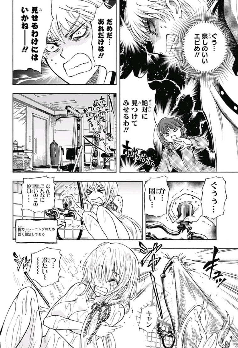 Kamio Yui wa Kami wo Yui - Chapter 8 - Page 12