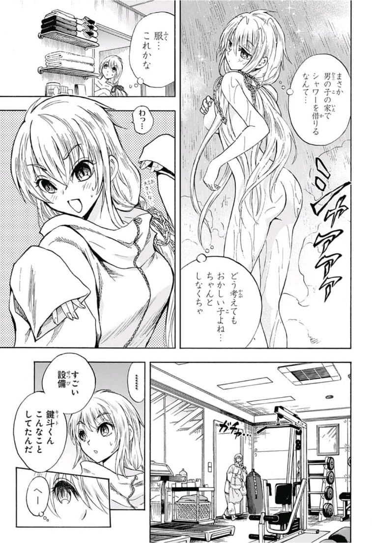 Kamio Yui wa Kami wo Yui - Chapter 8 - Page 13