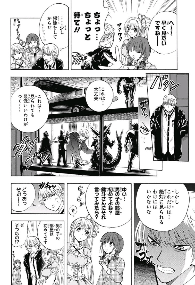 Kamio Yui wa Kami wo Yui - Chapter 8 - Page 6