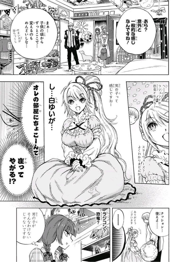 Kamio Yui wa Kami wo Yui - Chapter 8 - Page 7