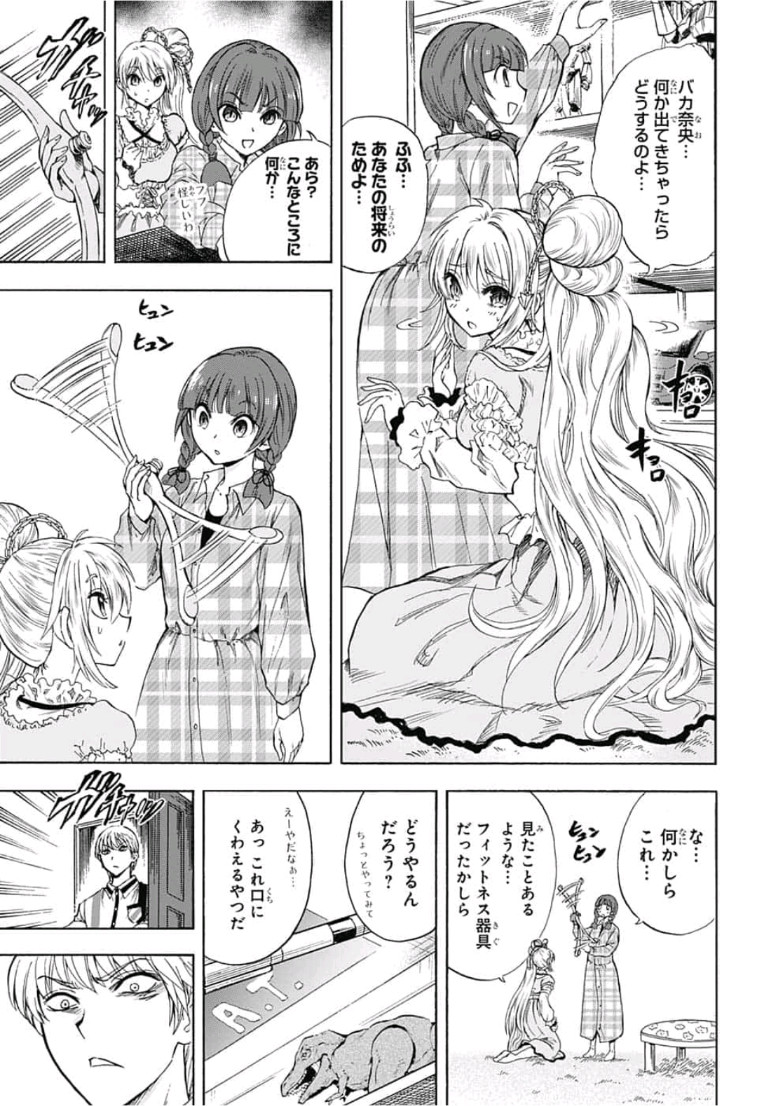 Kamio Yui wa Kami wo Yui - Chapter 8 - Page 9