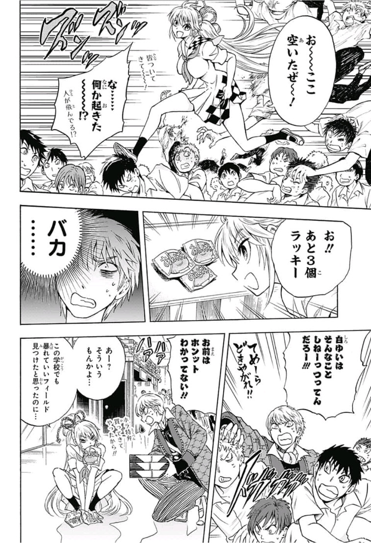 Kamio Yui wa Kami wo Yui - Chapter 9 - Page 10