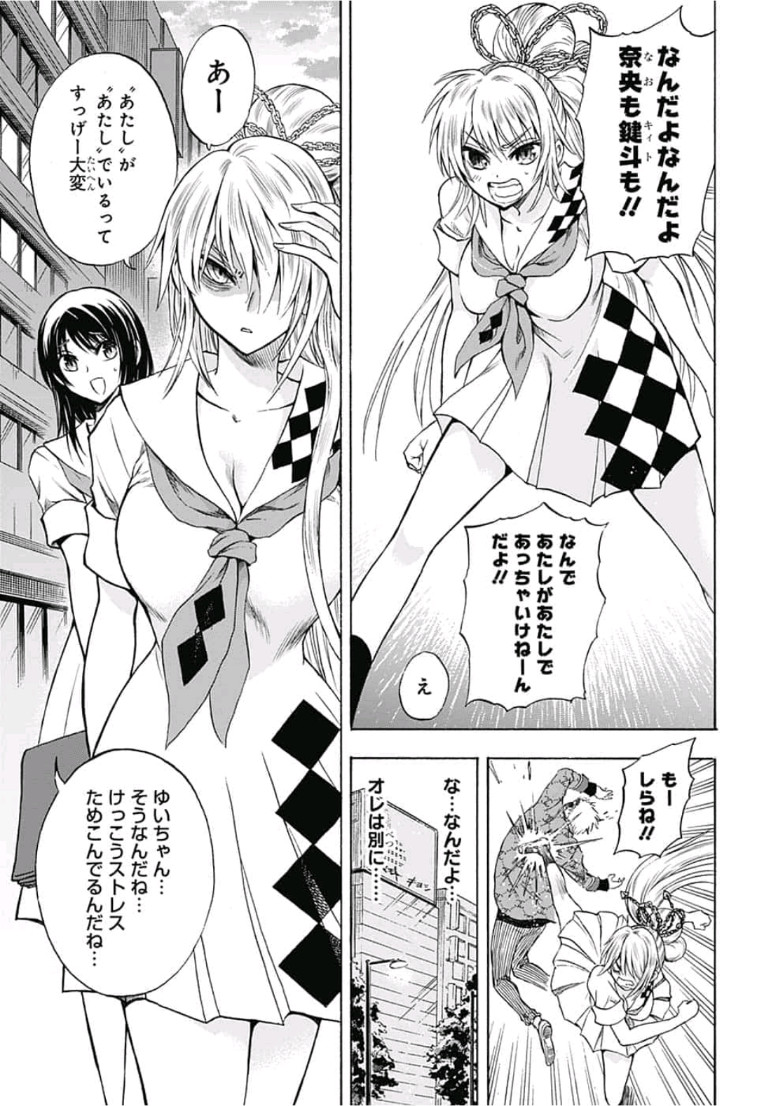 Kamio Yui wa Kami wo Yui - Chapter 9 - Page 13