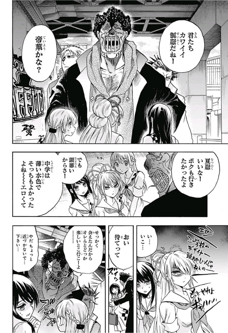 Kamio Yui wa Kami wo Yui - Chapter 9 - Page 14