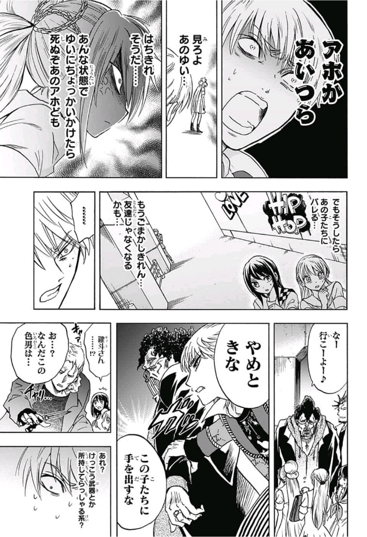 Kamio Yui wa Kami wo Yui - Chapter 9 - Page 15