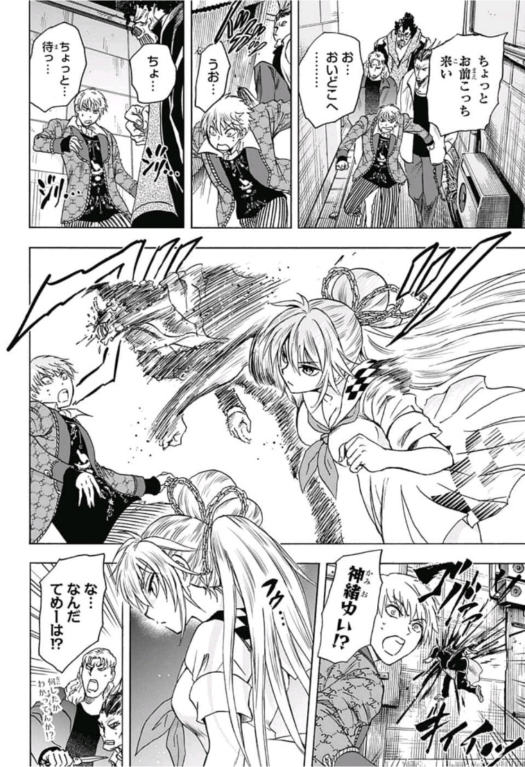 Kamio Yui wa Kami wo Yui - Chapter 9 - Page 16