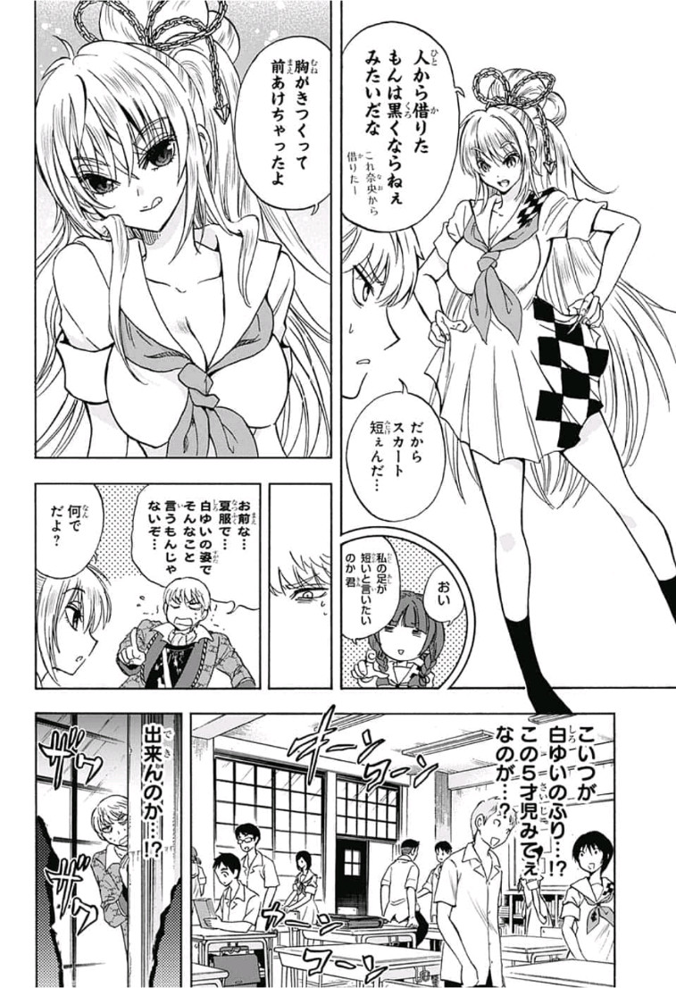 Kamio Yui wa Kami wo Yui - Chapter 9 - Page 6