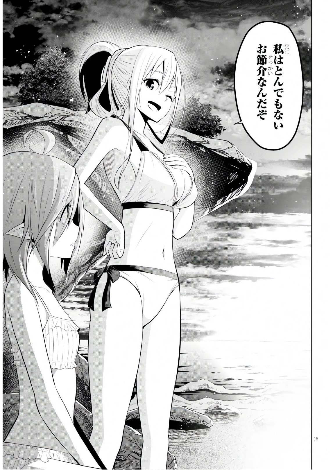 Kamiotoshi no Oni - Chapter 10 - Page 15