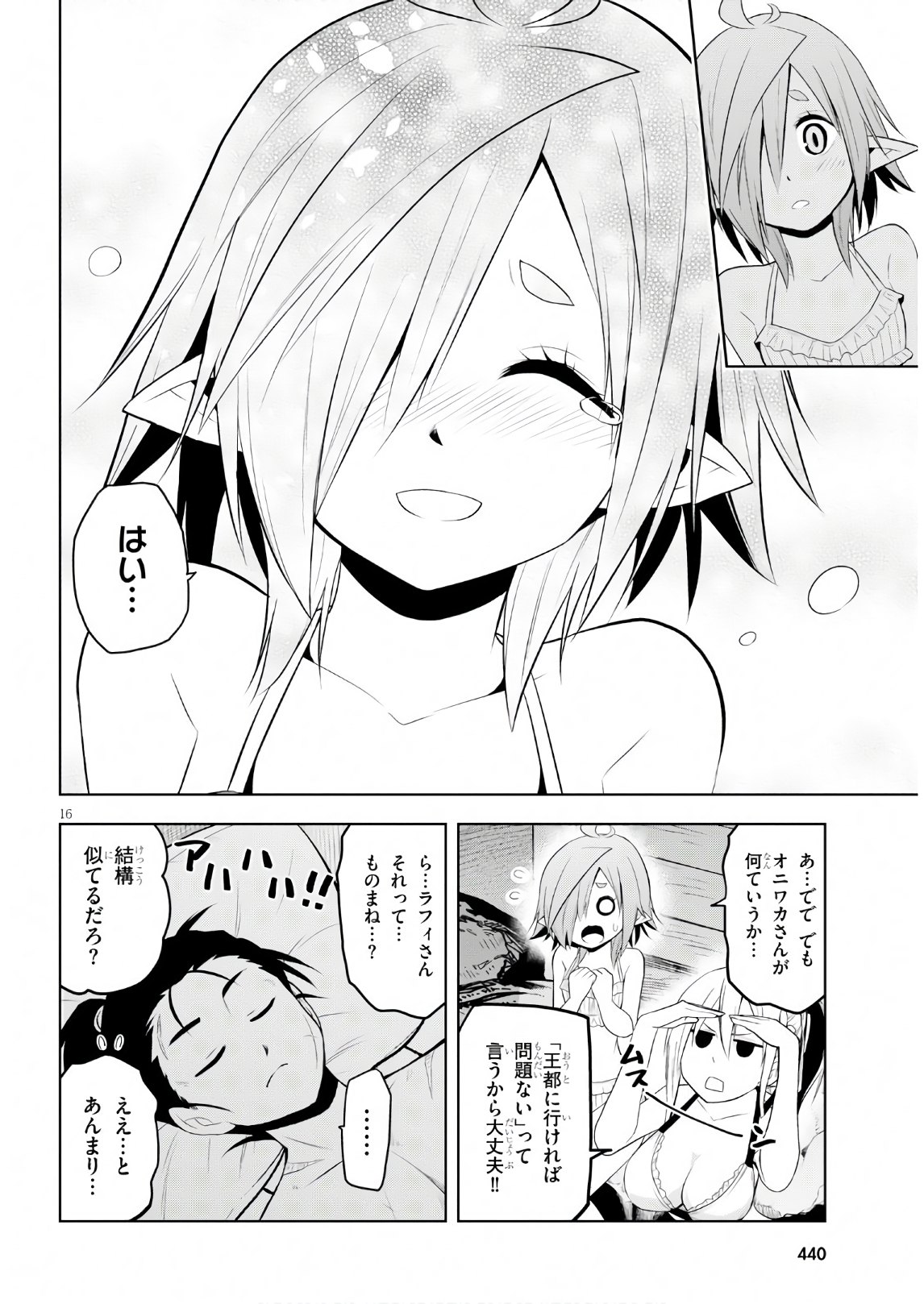 Kamiotoshi no Oni - Chapter 10 - Page 16