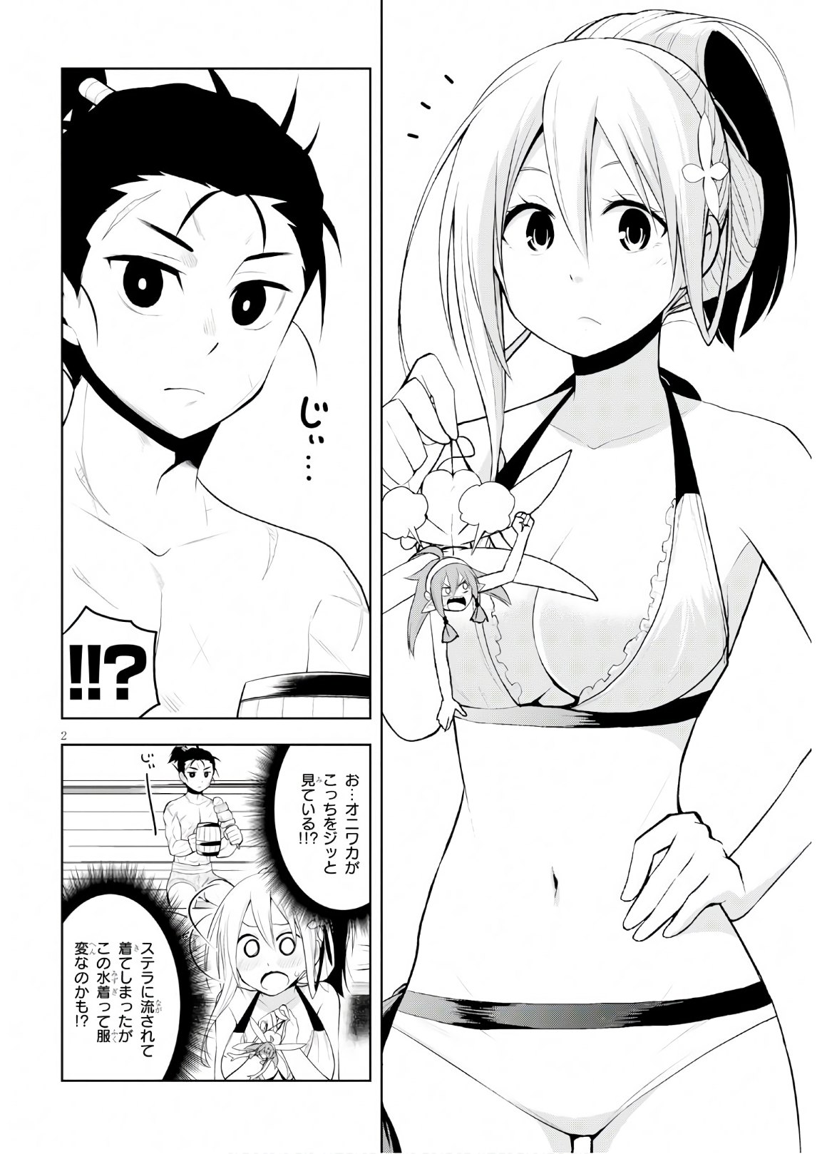 Kamiotoshi no Oni - Chapter 10 - Page 2