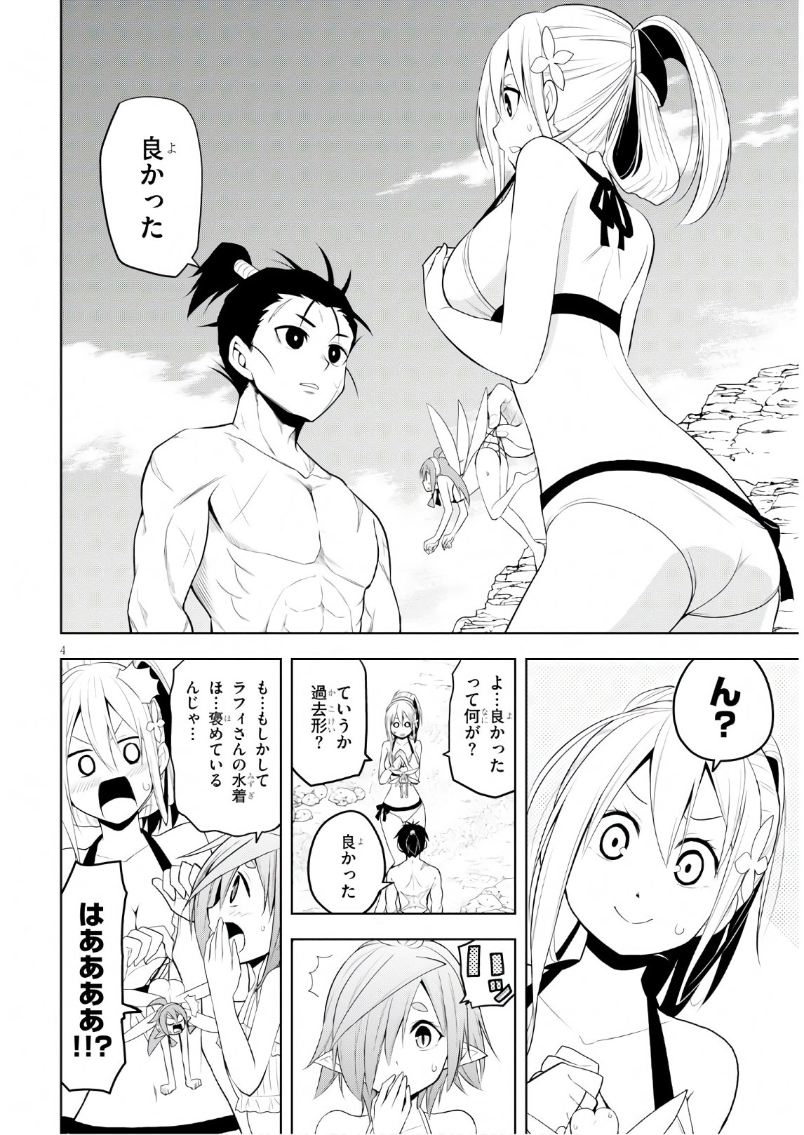 Kamiotoshi no Oni - Chapter 10 - Page 4