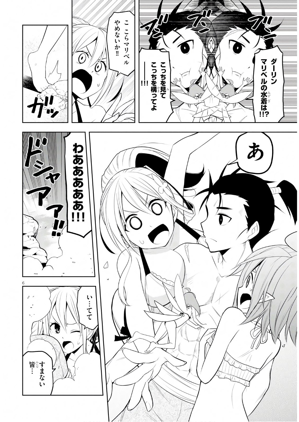 Kamiotoshi no Oni - Chapter 10 - Page 6