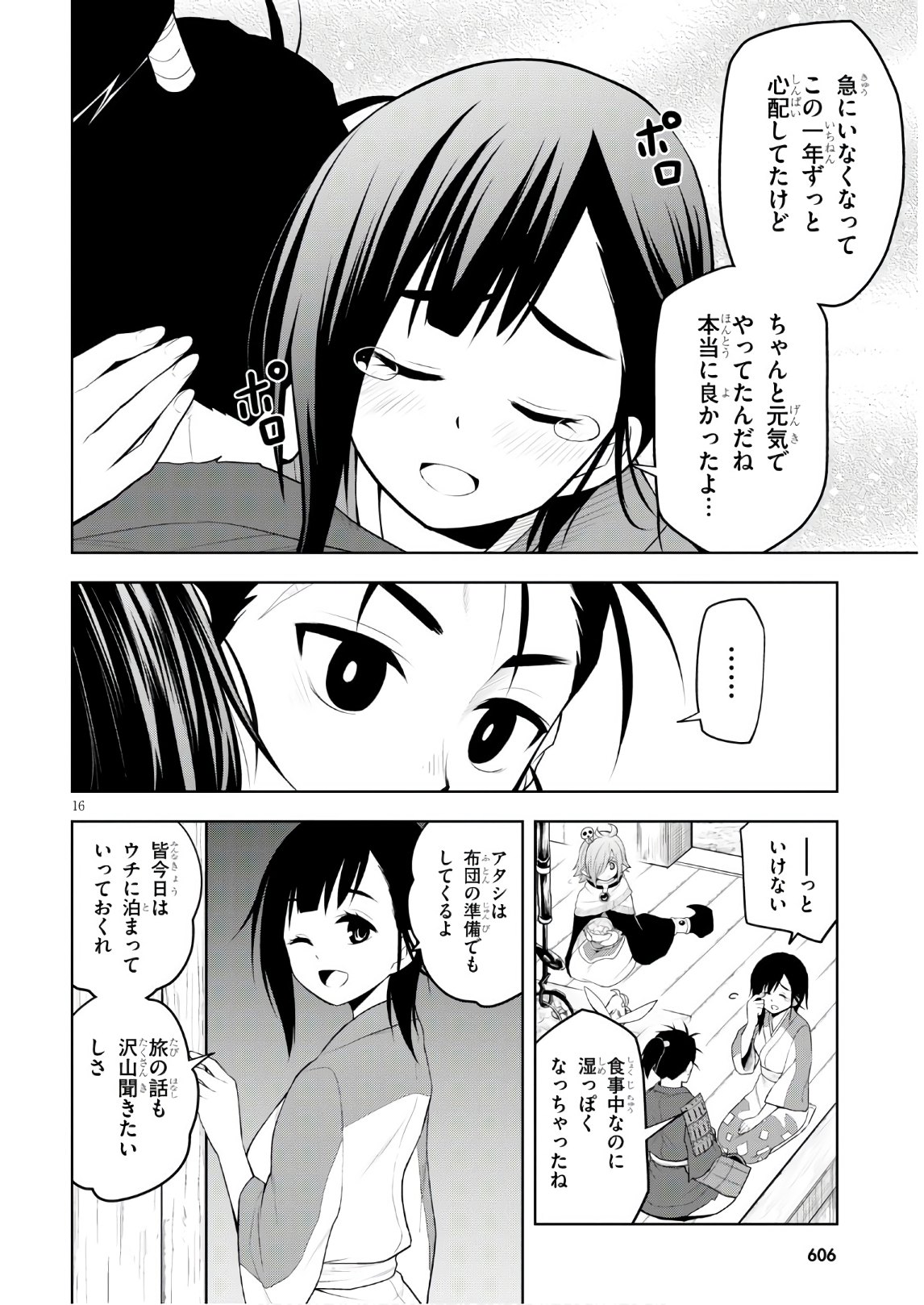 Kamiotoshi no Oni - Chapter 12 - Page 16