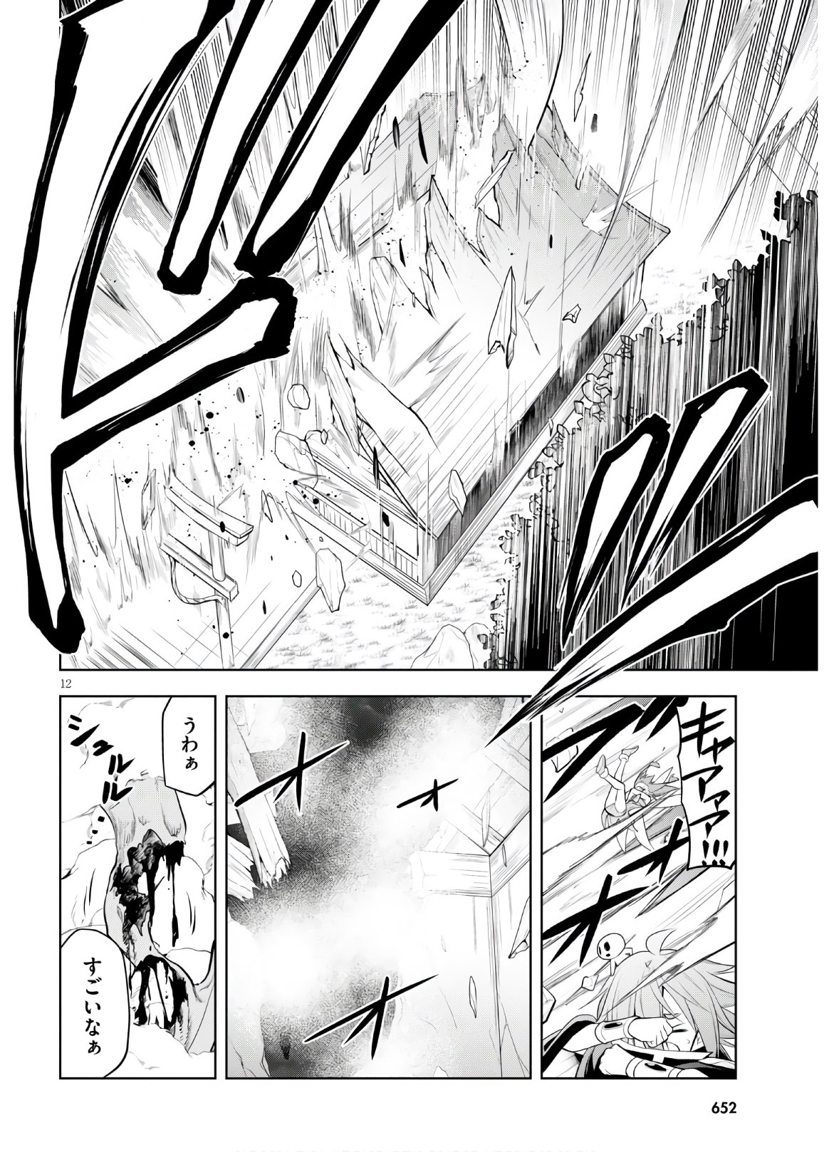 Kamiotoshi no Oni - Chapter 13 - Page 12