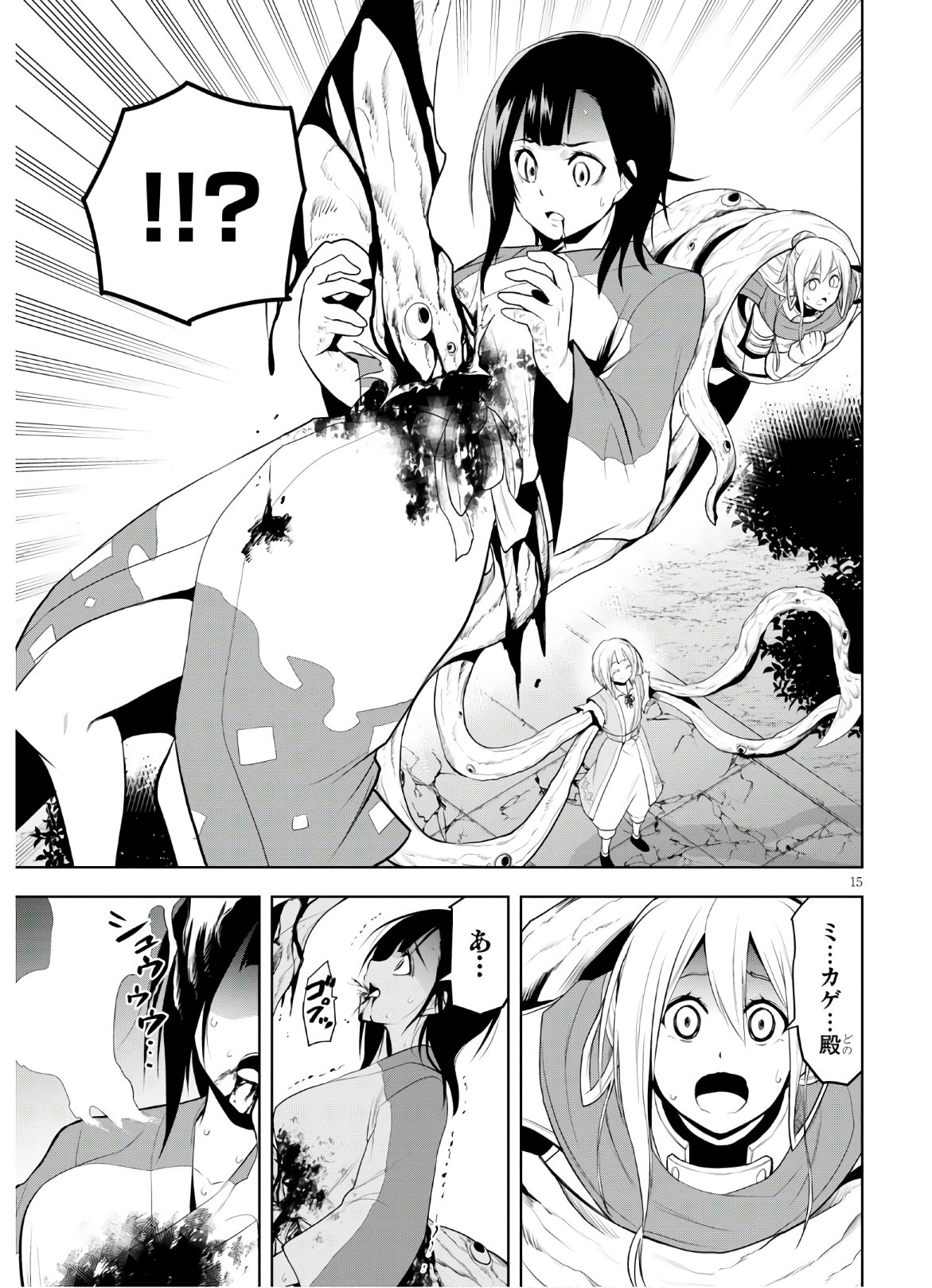 Kamiotoshi no Oni - Chapter 13 - Page 15