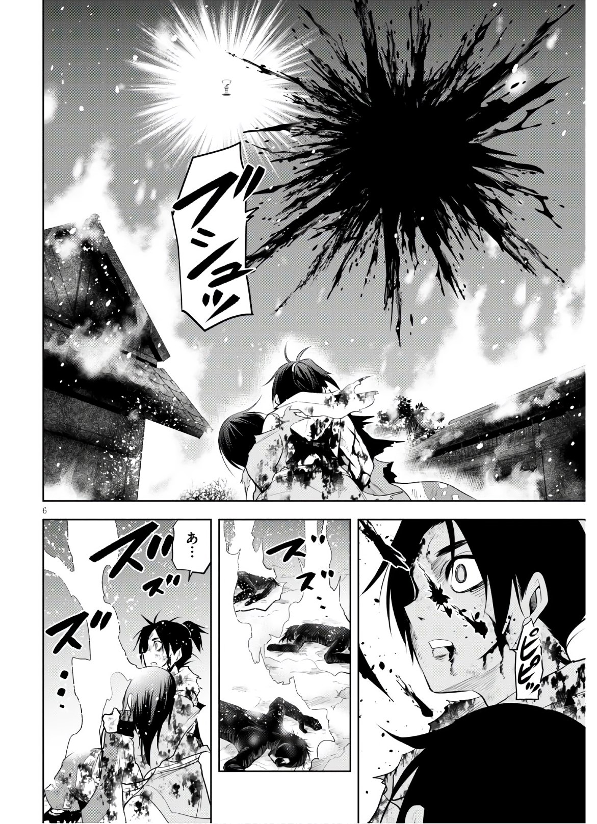 Kamiotoshi no Oni - Chapter 13 - Page 6