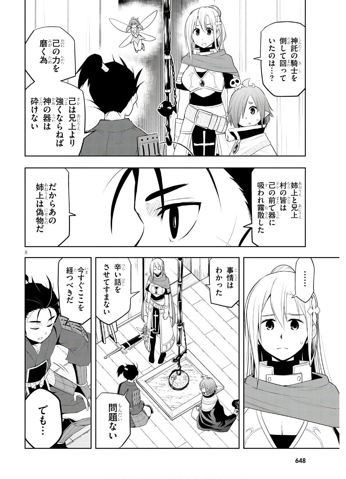 Kamiotoshi no Oni - Chapter 13 - Page 8