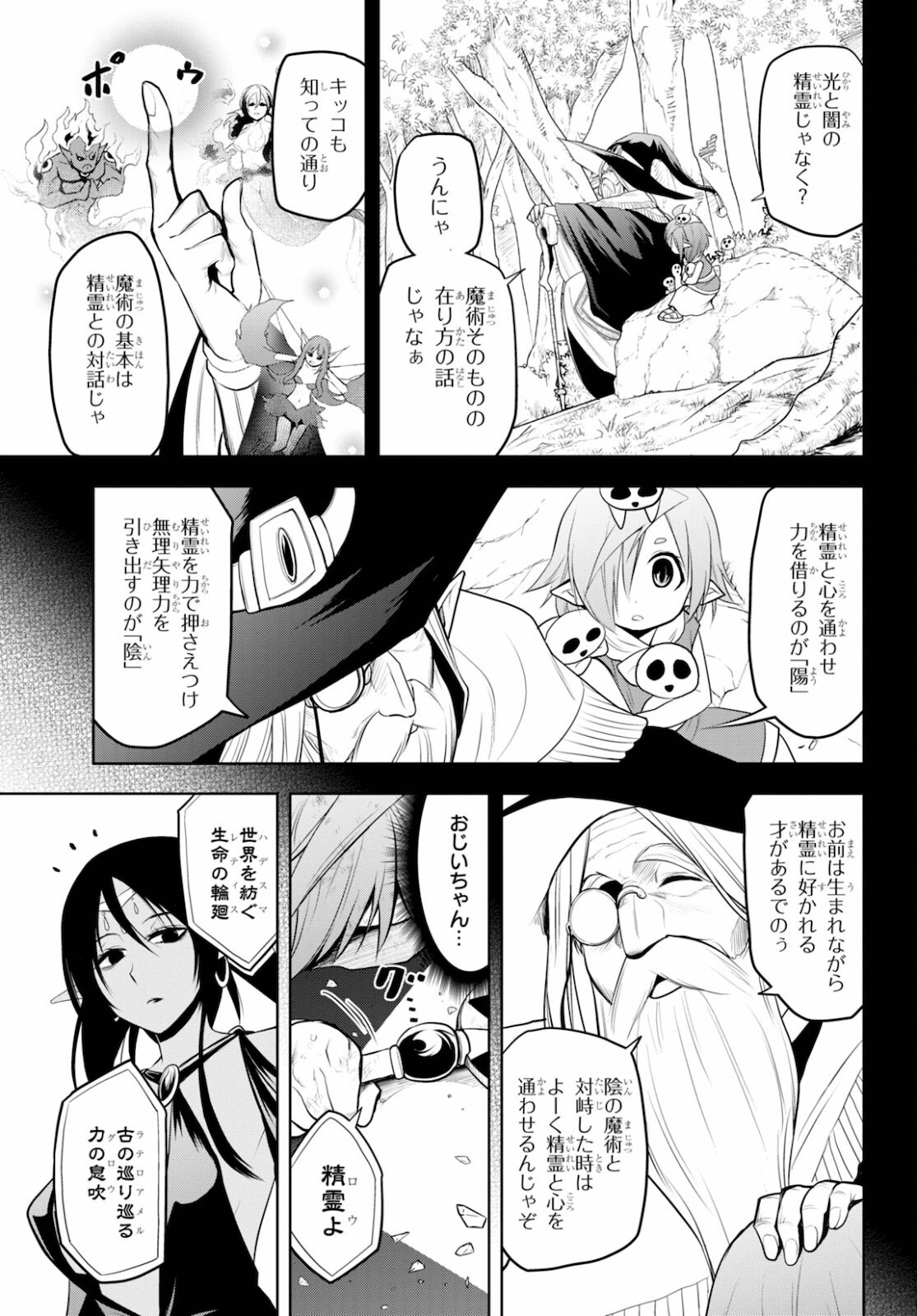 Kamiotoshi no Oni - Chapter 14 - Page 13