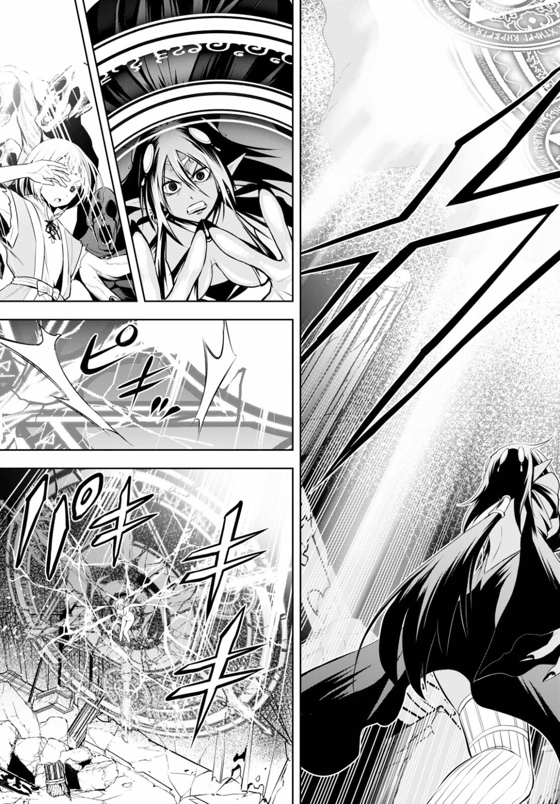 Kamiotoshi no Oni - Chapter 14 - Page 21