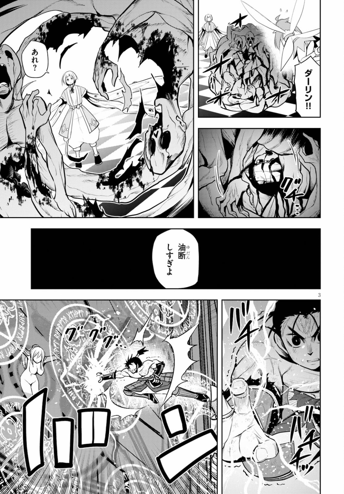 Kamiotoshi no Oni - Chapter 14 - Page 3