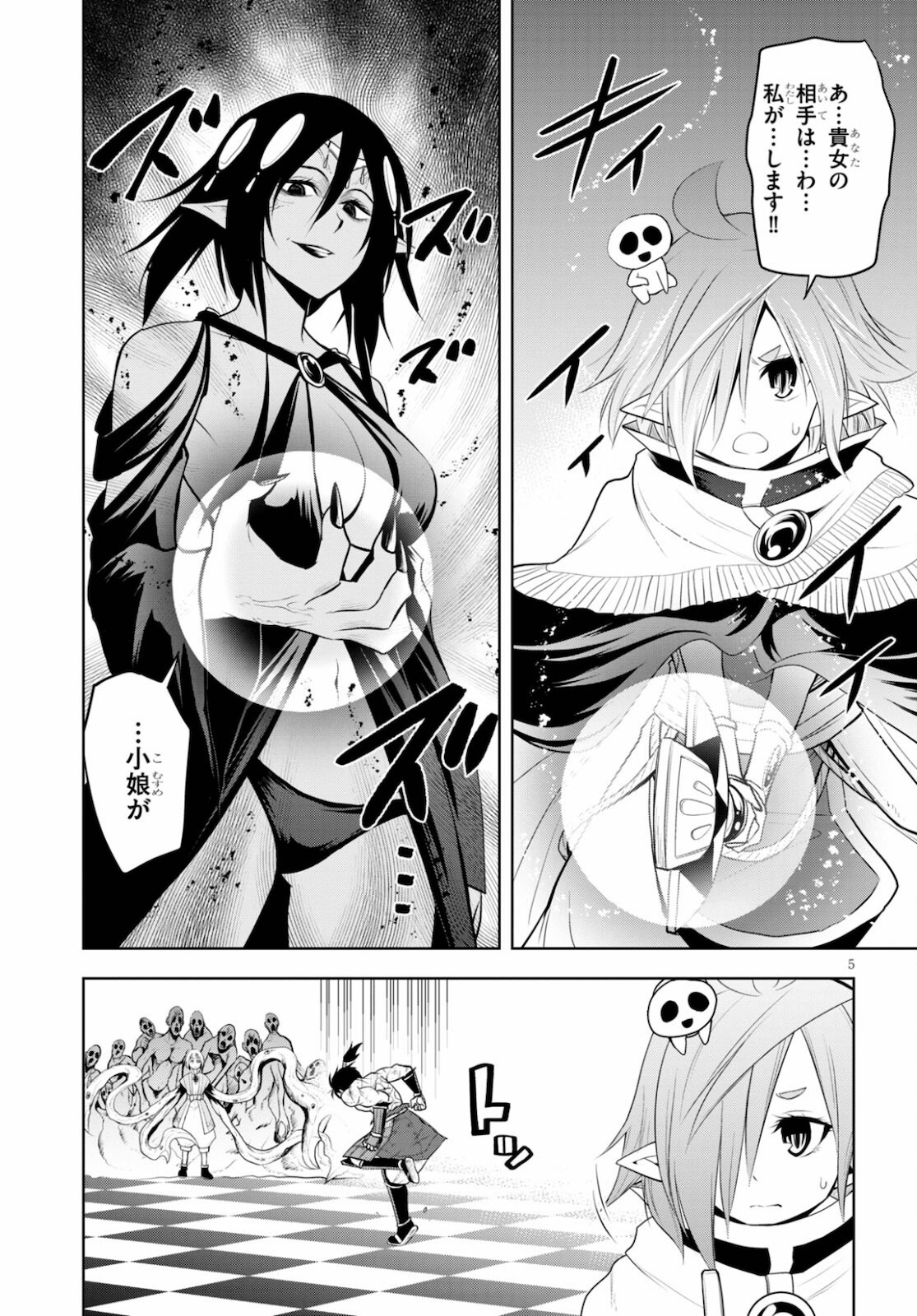 Kamiotoshi no Oni - Chapter 14 - Page 5