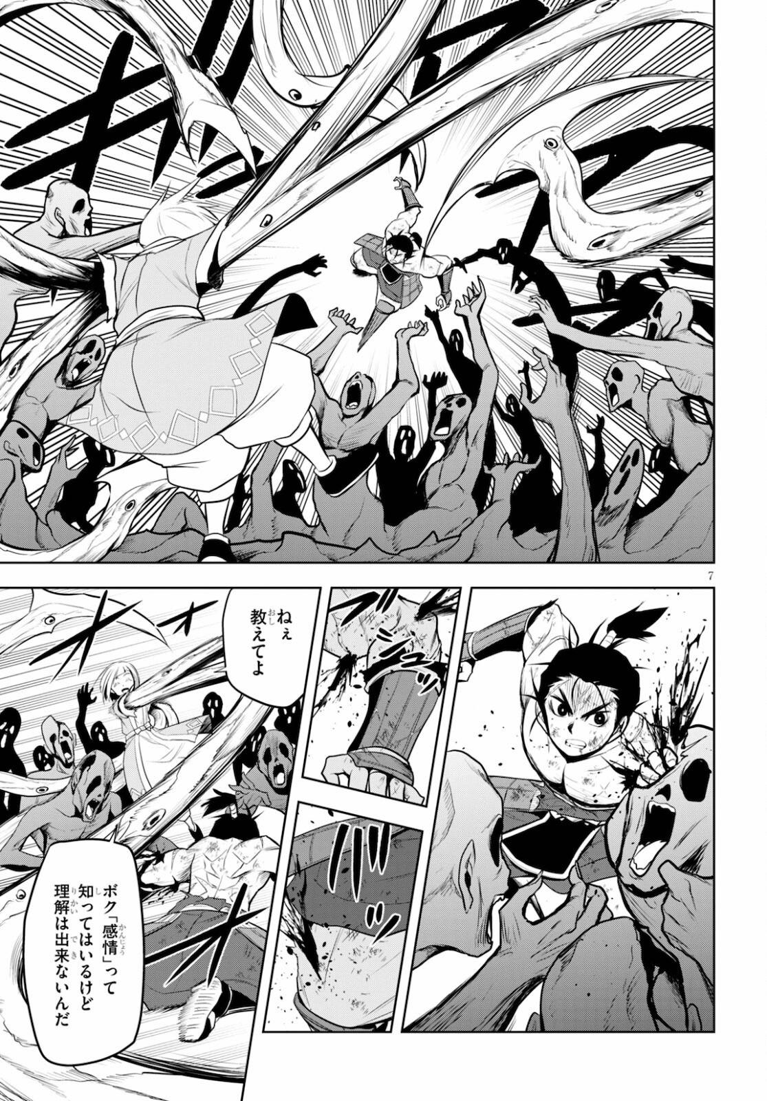 Kamiotoshi no Oni - Chapter 14 - Page 7