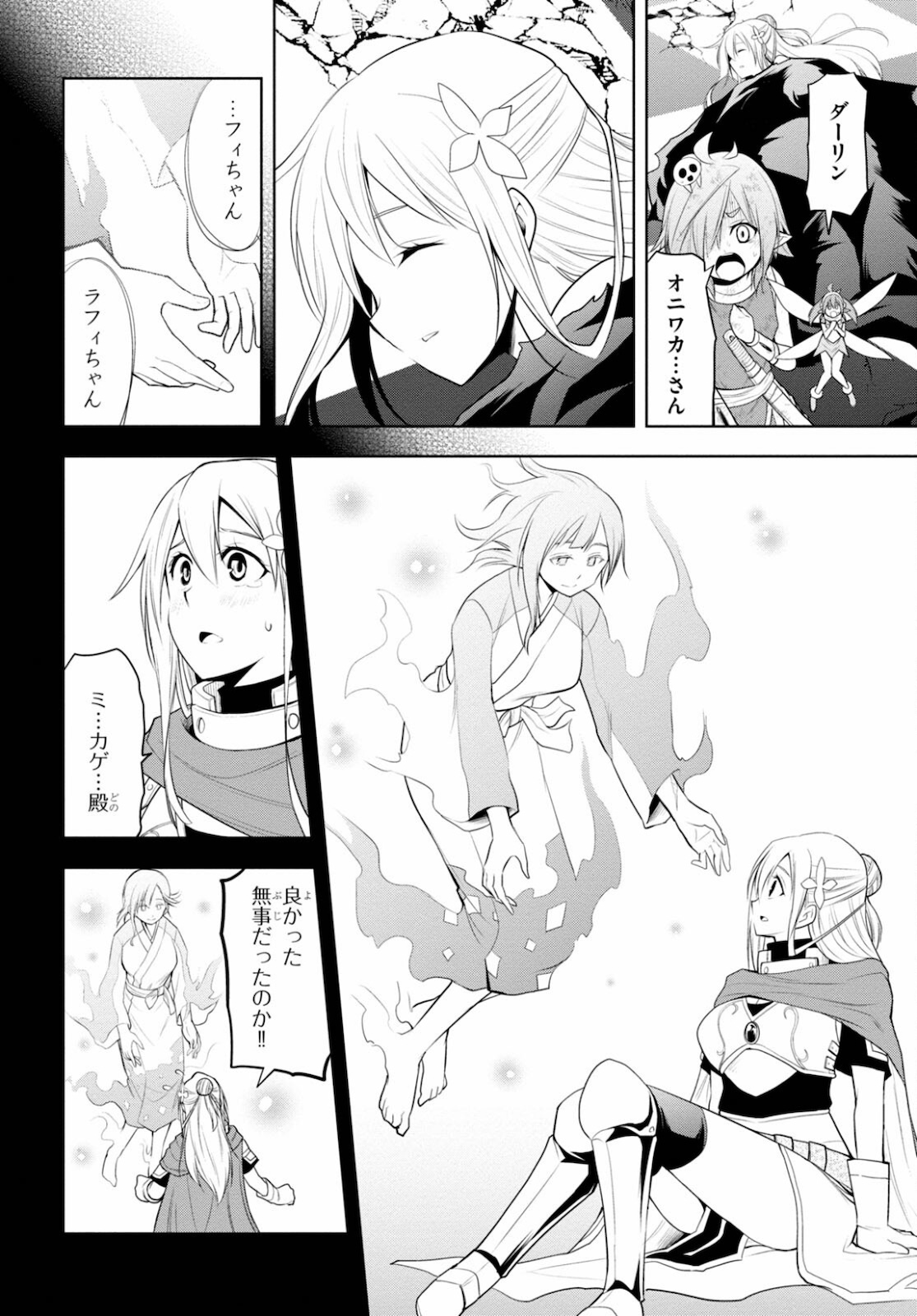 Kamiotoshi no Oni - Chapter 15 - Page 10