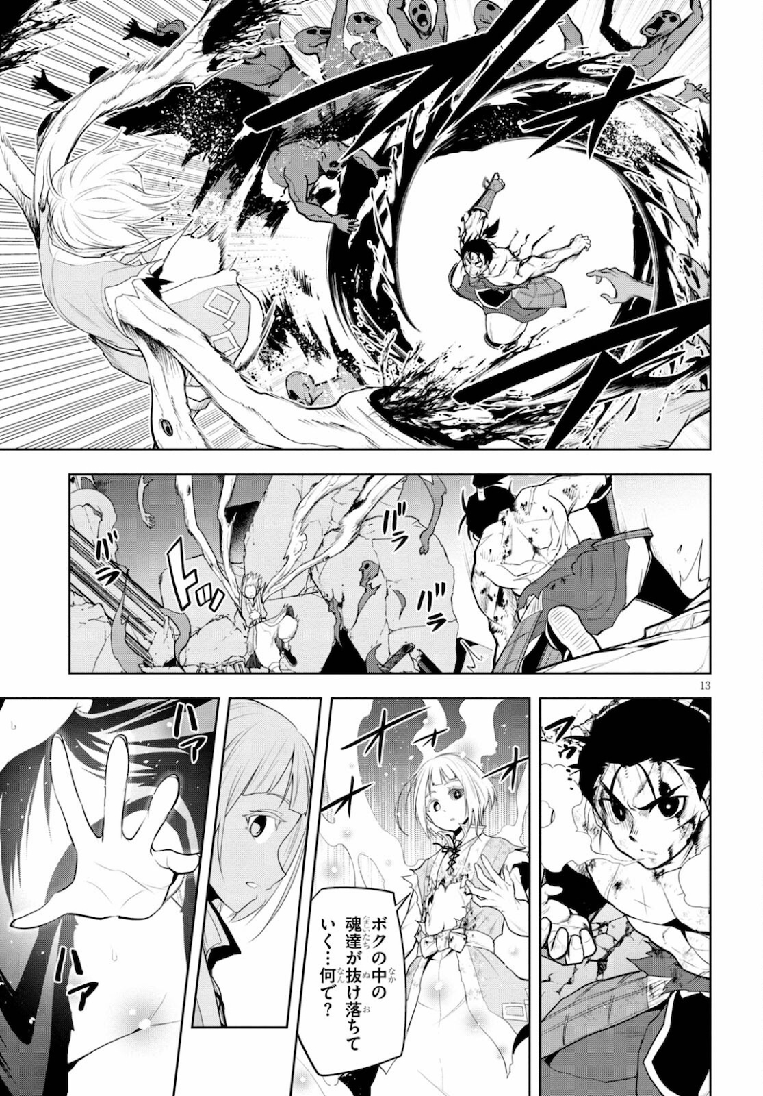 Kamiotoshi no Oni - Chapter 15 - Page 13