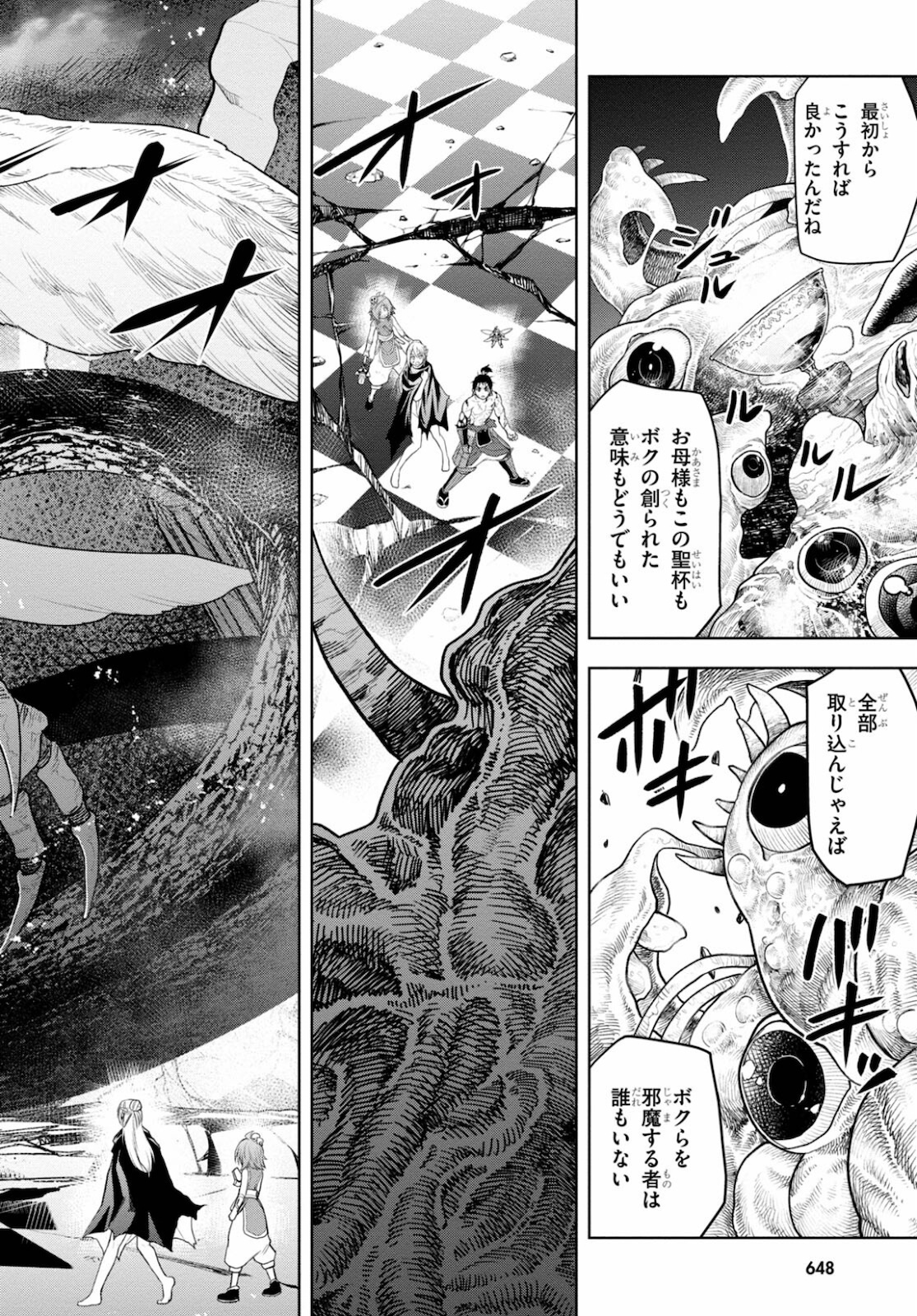 Kamiotoshi no Oni - Chapter 15 - Page 18