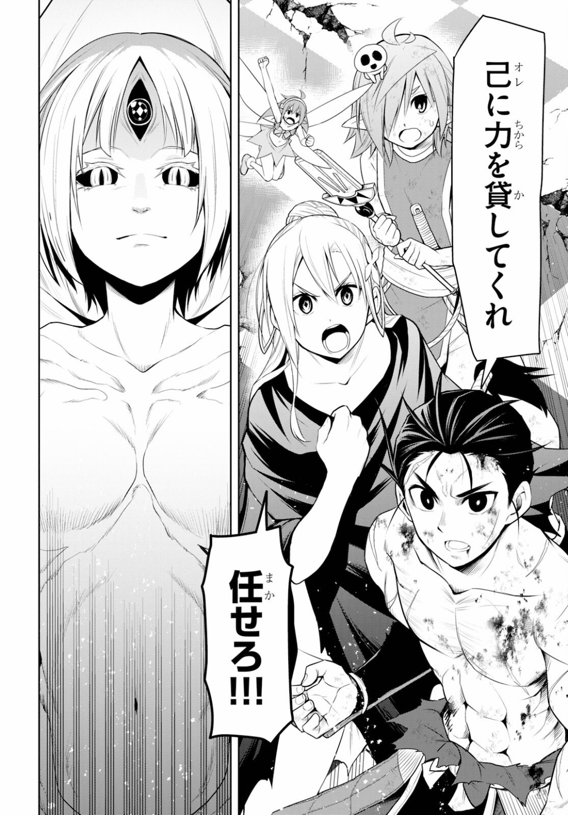 Kamiotoshi no Oni - Chapter 16 - Page 10