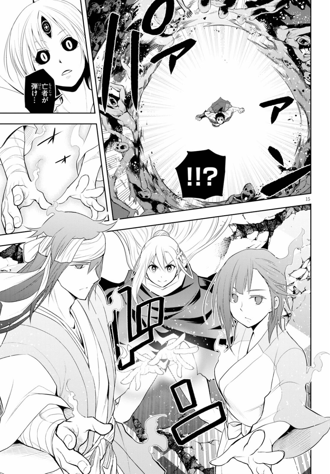 Kamiotoshi no Oni - Chapter 16 - Page 15