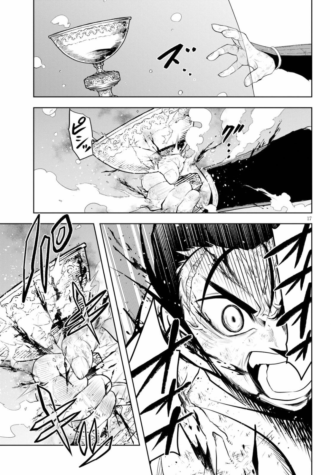 Kamiotoshi no Oni - Chapter 16 - Page 17