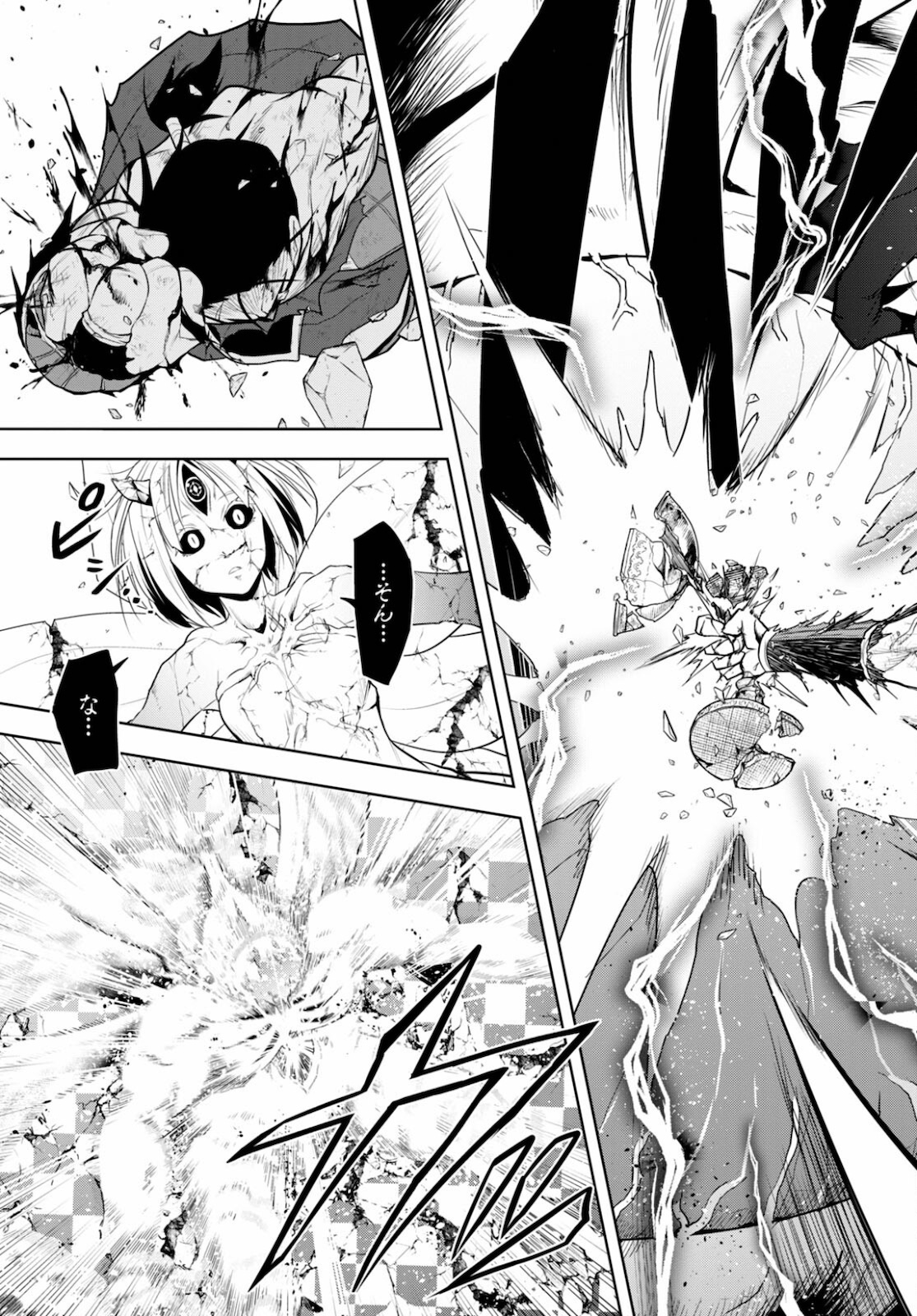 Kamiotoshi no Oni - Chapter 16 - Page 19