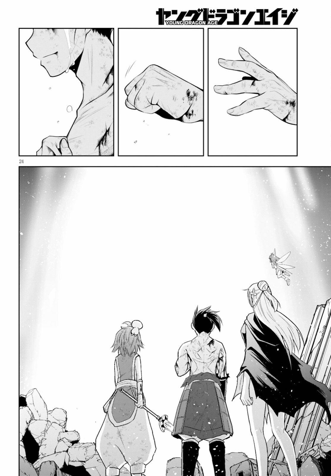 Kamiotoshi no Oni - Chapter 16 - Page 24