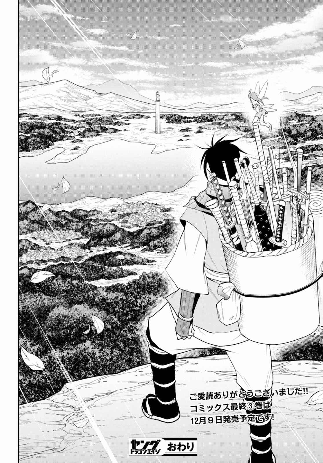 Kamiotoshi no Oni - Chapter 16 - Page 30