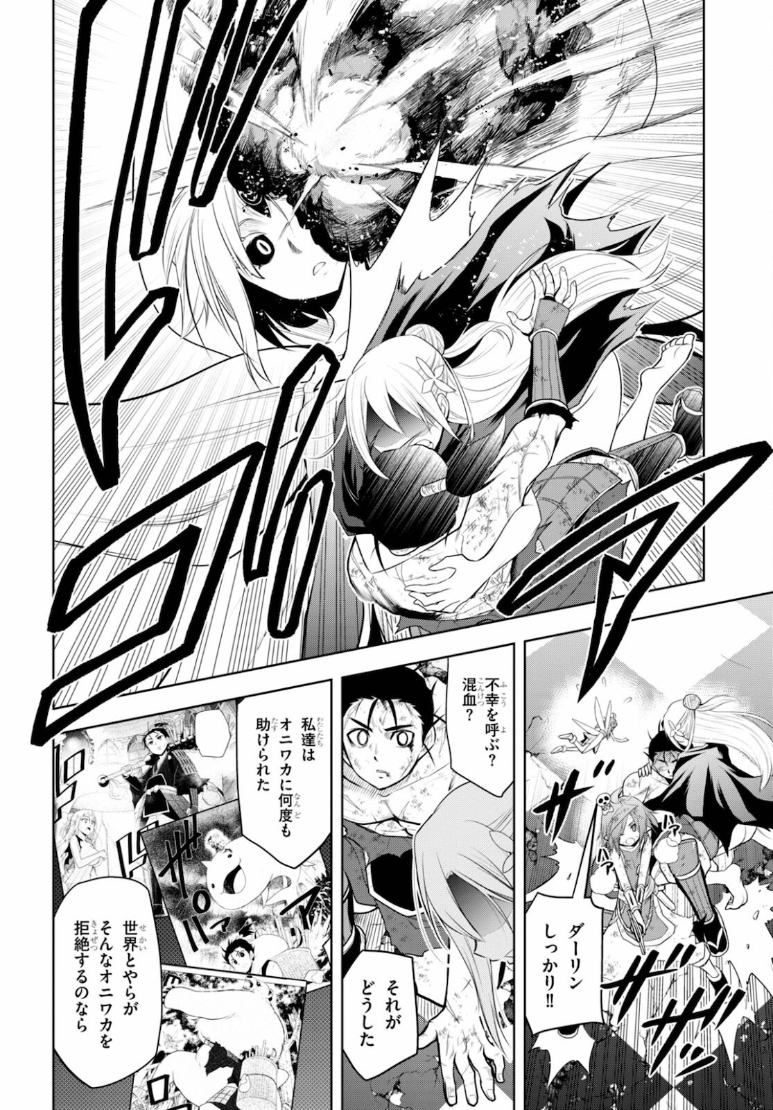 Kamiotoshi no Oni - Chapter 16 - Page 6