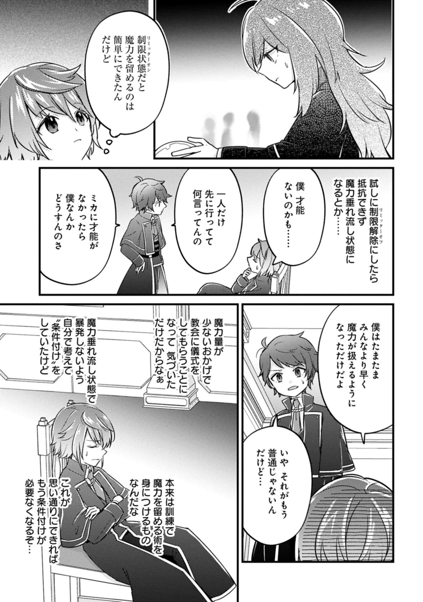 Kamisama Nanka Shinjitenai Kedo, Kami No Kiseki Wa Bunmawasu shinkou No Chikara - Chapter 4.1 - Page 13