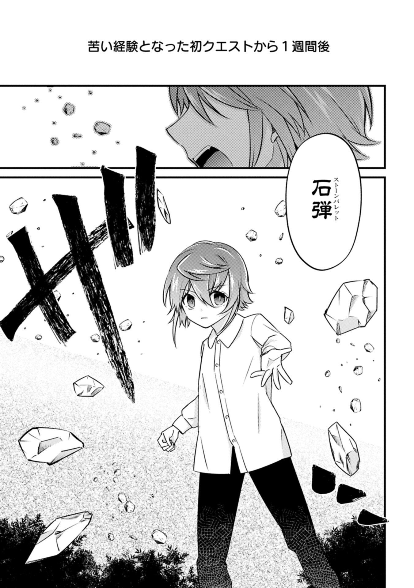 Kamisama Nanka Shinjitenai Kedo, Kami No Kiseki Wa Bunmawasu shinkou No Chikara - Chapter 4.1 - Page 5