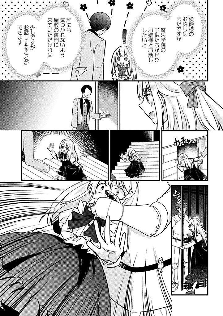 Kamisama Nanka Shinjitenai Kedo, Kami No Kiseki Wa Bunmawasu shinkou No Chikara - Chapter 5.2 - Page 1