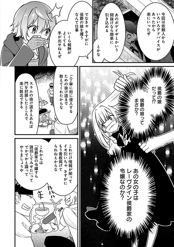 Kamisama Nanka Shinjitenai Kedo, Kami No Kiseki Wa Bunmawasu shinkou No Chikara - Chapter 5.2 - Page 10