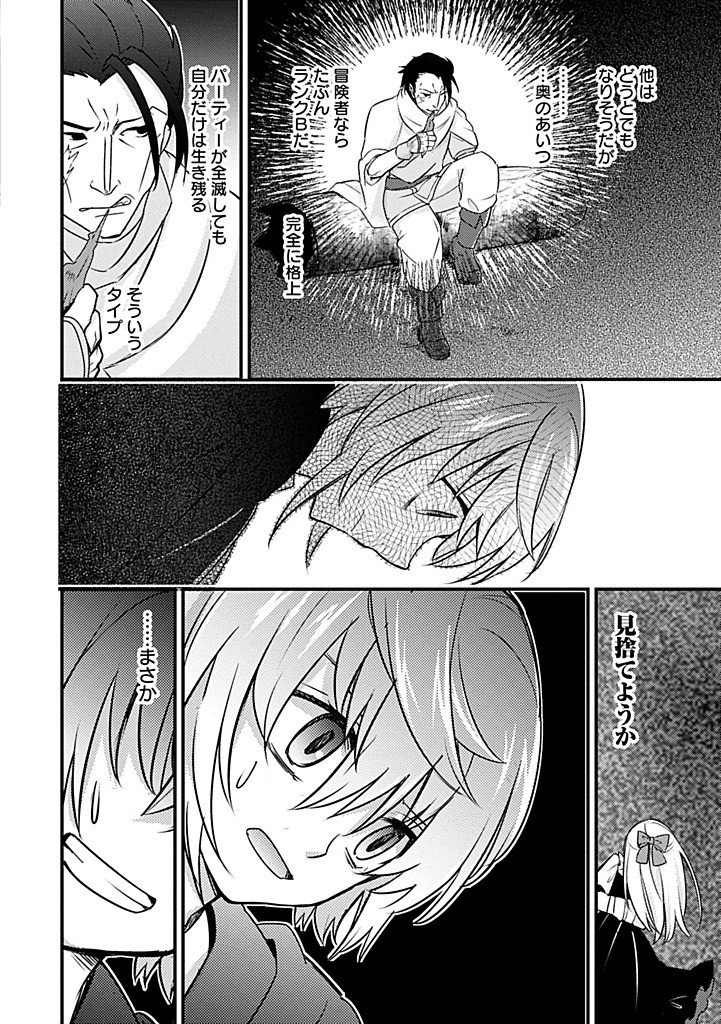 Kamisama Nanka Shinjitenai Kedo, Kami No Kiseki Wa Bunmawasu shinkou No Chikara - Chapter 5.2 - Page 12