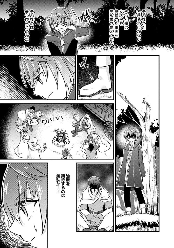 Kamisama Nanka Shinjitenai Kedo, Kami No Kiseki Wa Bunmawasu shinkou No Chikara - Chapter 5.2 - Page 13