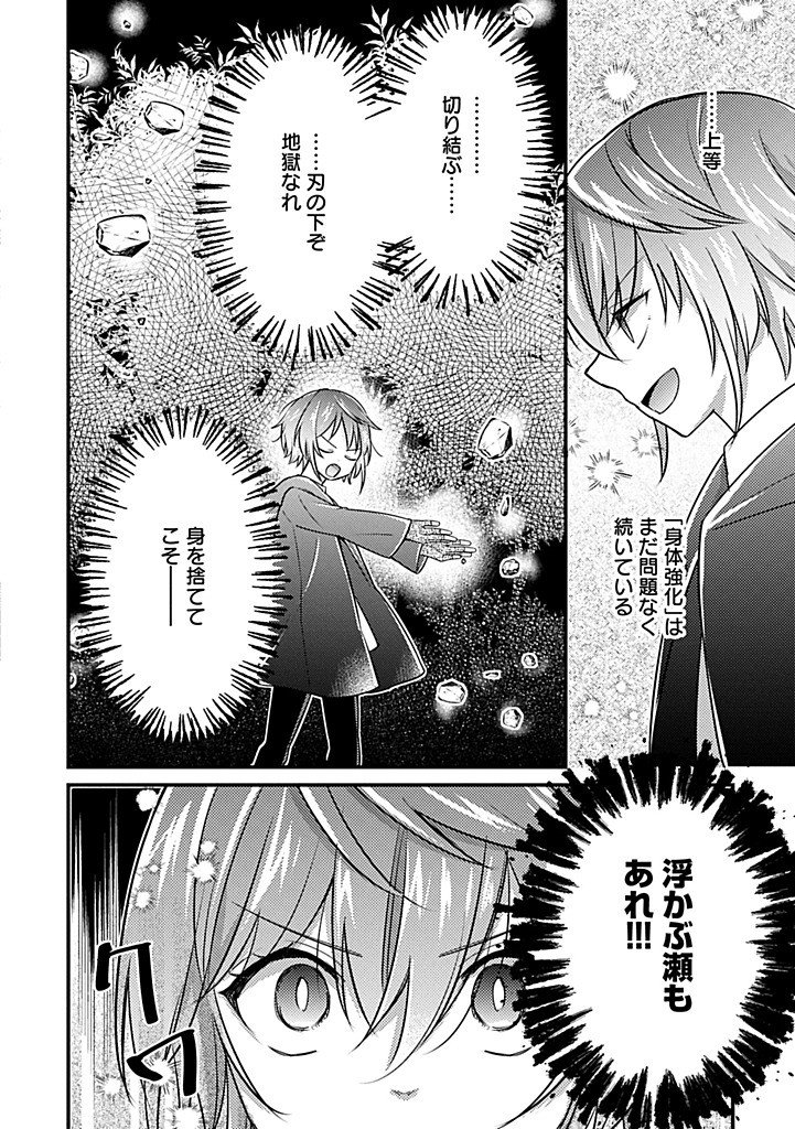 Kamisama Nanka Shinjitenai Kedo, Kami No Kiseki Wa Bunmawasu shinkou No Chikara - Chapter 5.2 - Page 14